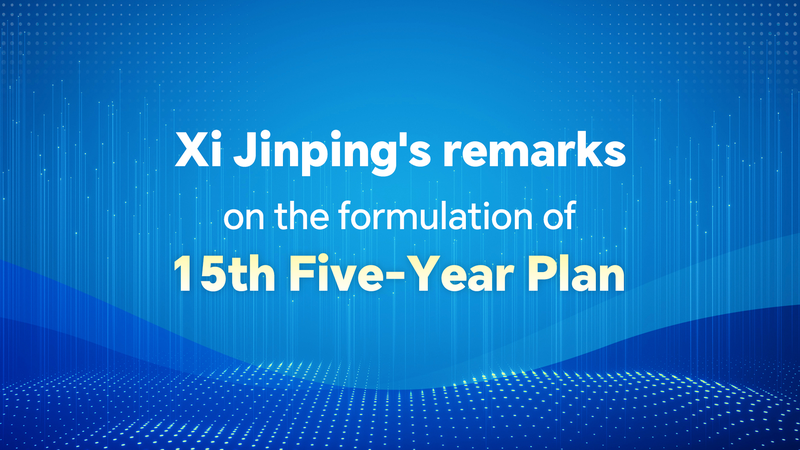 RCAS Report on China’s 15th Five-Year Plan is Published!