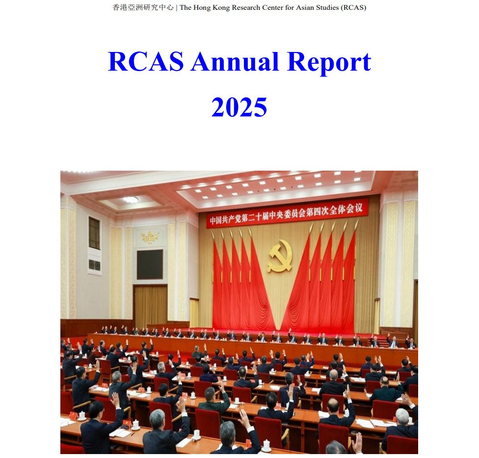 RCAS Annual Report 2025 Is Published!